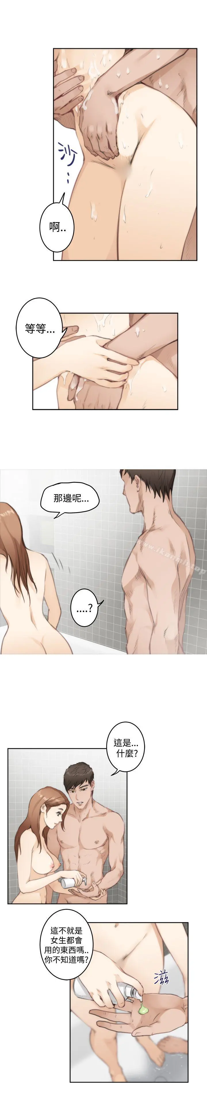 H-Mate 第76话 第4页