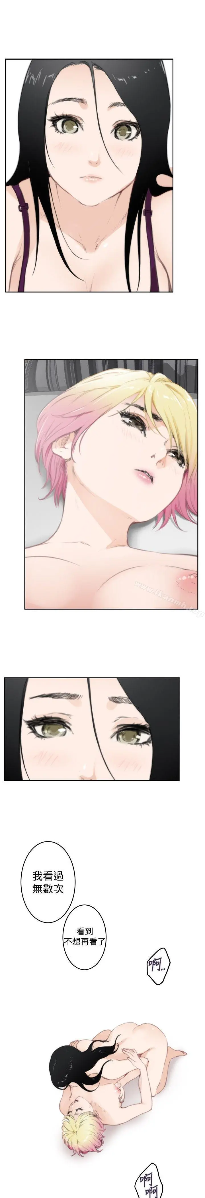 H-Mate 第76话 第18页