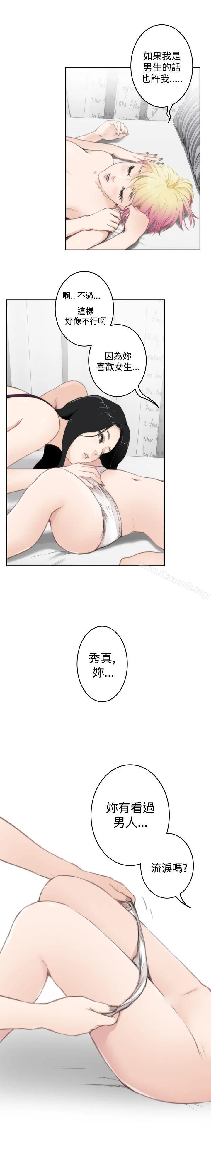 H-Mate 第76话 第17页