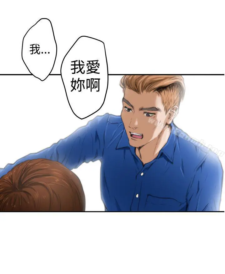 H-Mate 第13话 第10页
