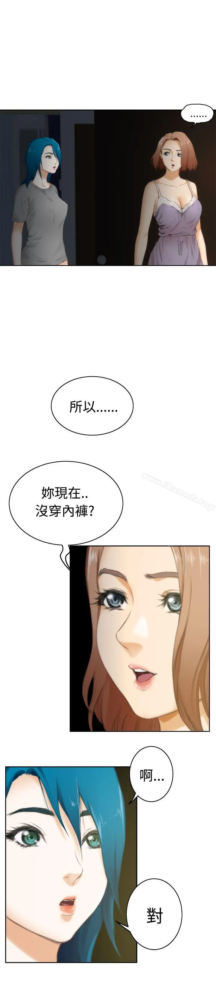 H-Mate 第52话 第20页