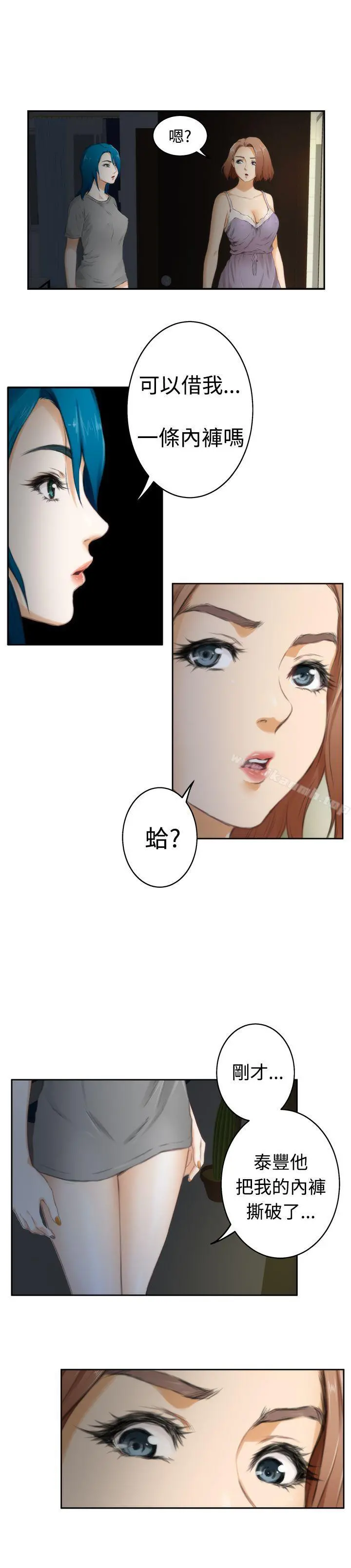 H-Mate 第52话 第19页