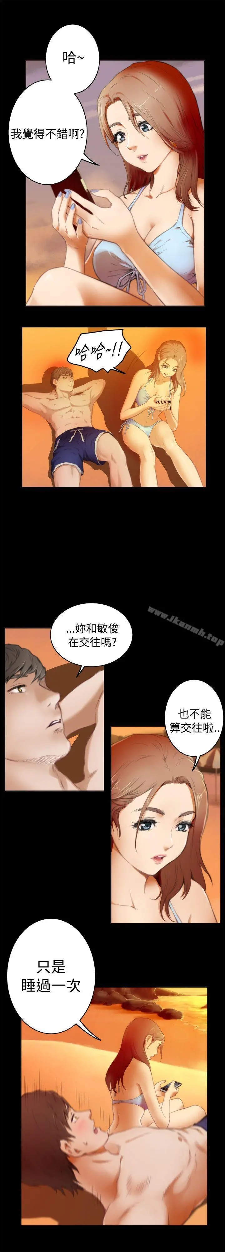 H-Mate 第52话 第3页