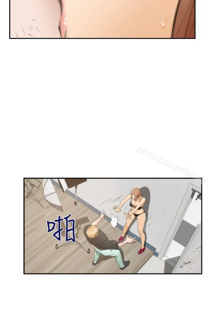 H-Mate 第21话 第23页