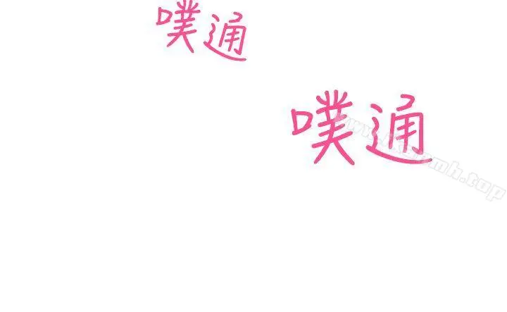 H-Mate 第21话 第14页