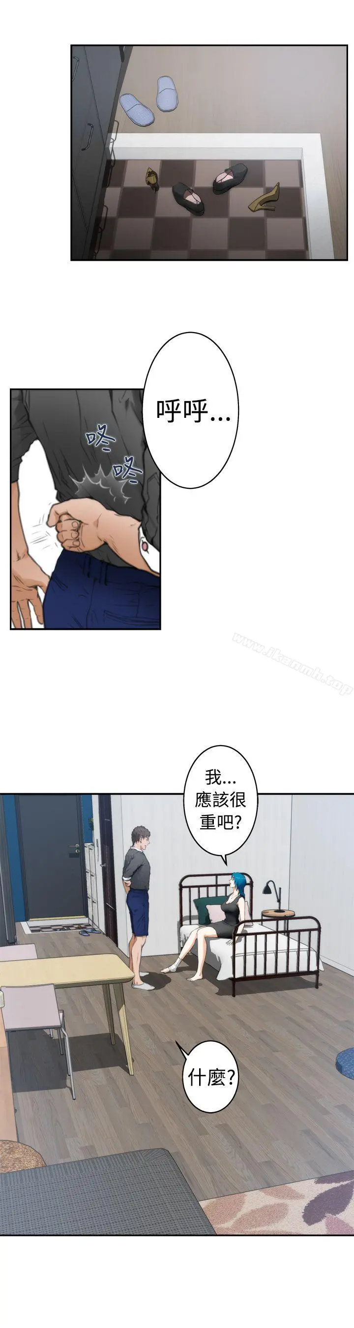 H-Mate 第21话 第2页