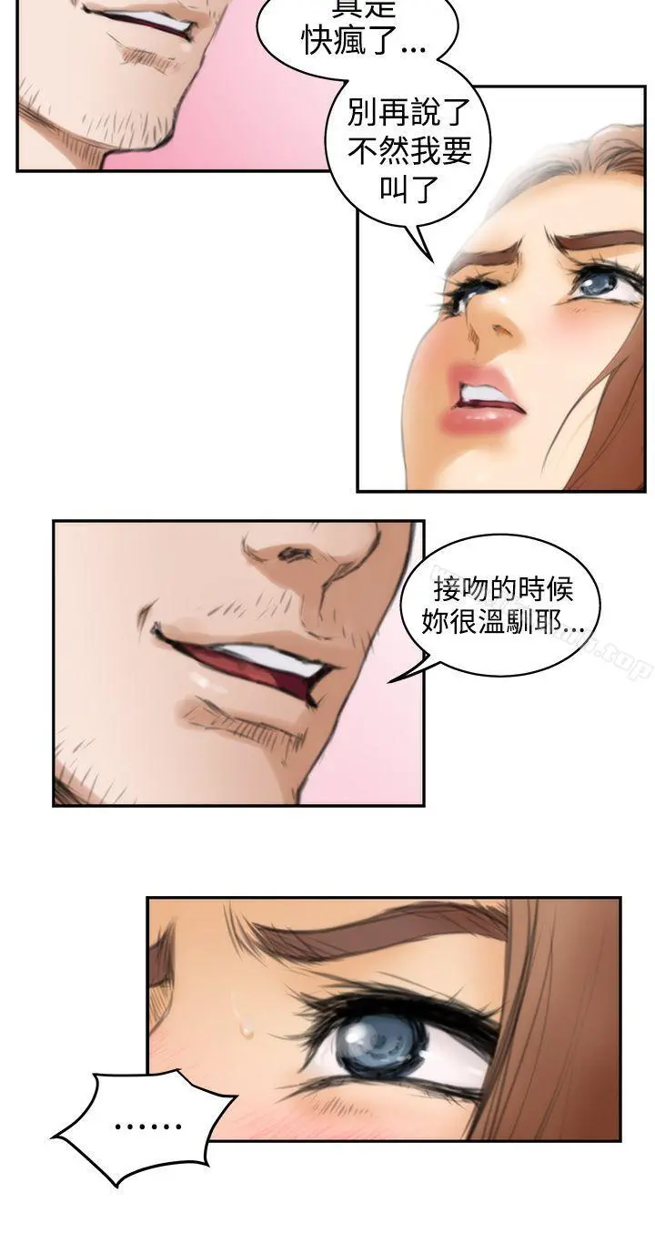 H-Mate 第21话 第25页