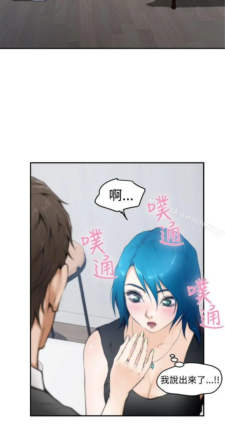 H-Mate 第21话 第10页
