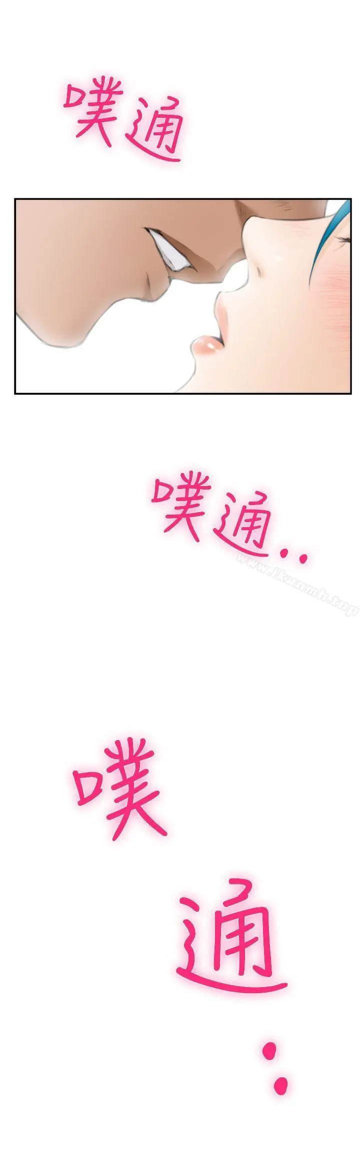 H-Mate 第21话 第15页