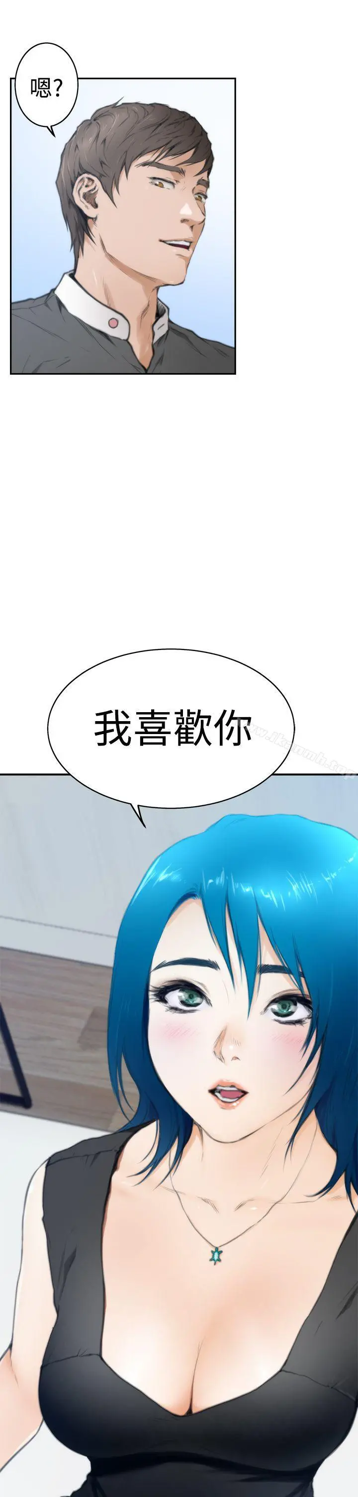H-Mate 第21话 第7页