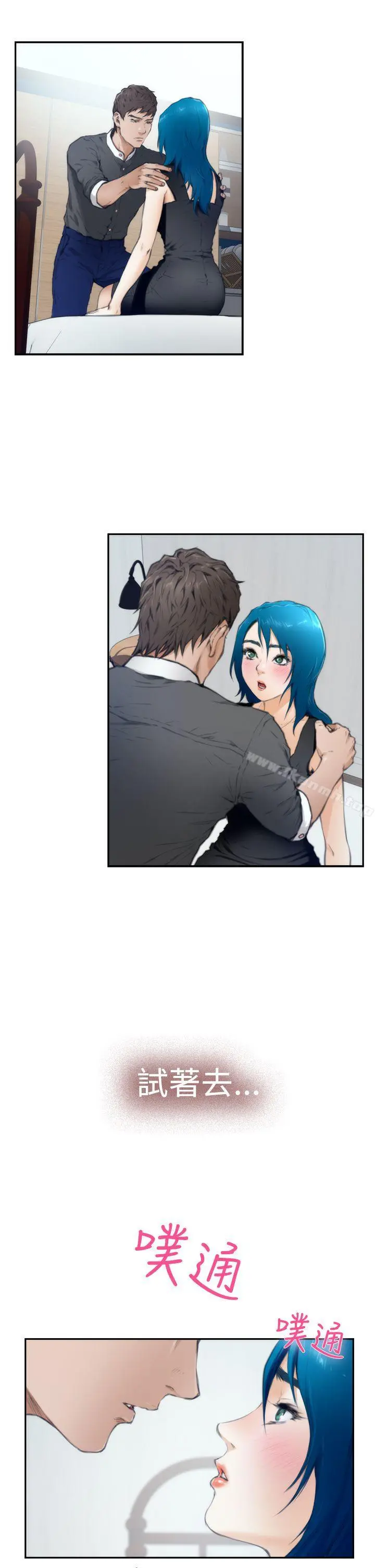 H-Mate 第21话 第13页