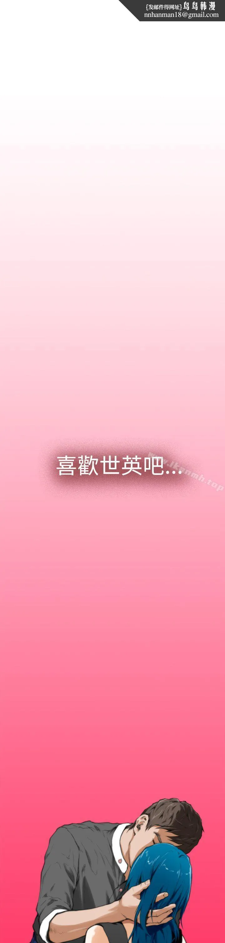 H-Mate 第21话 第16页