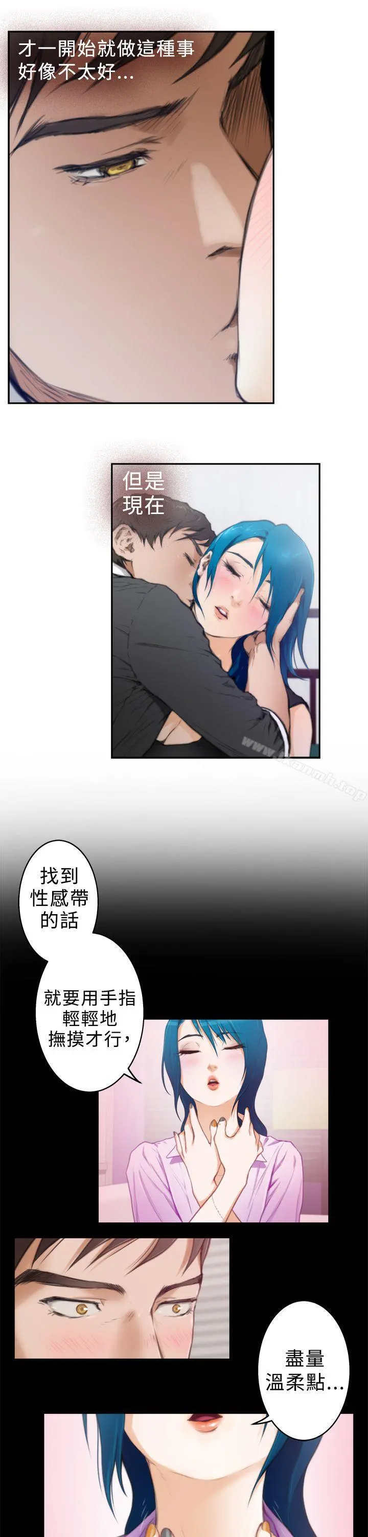 H-Mate 第21话 第28页