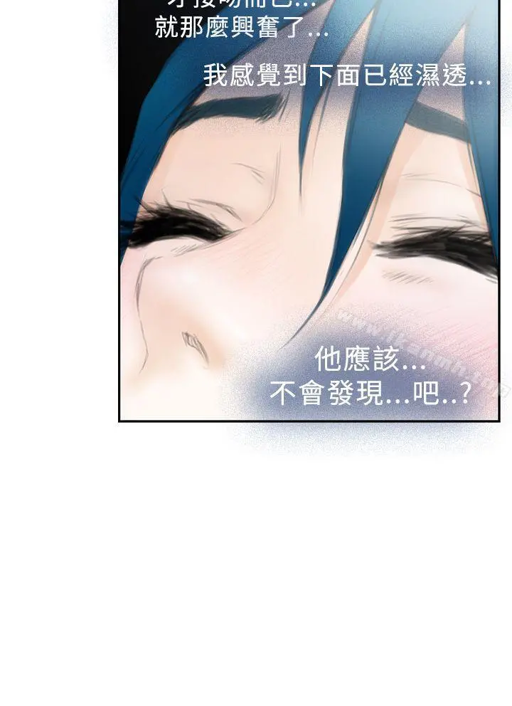 H-Mate 第21话 第27页