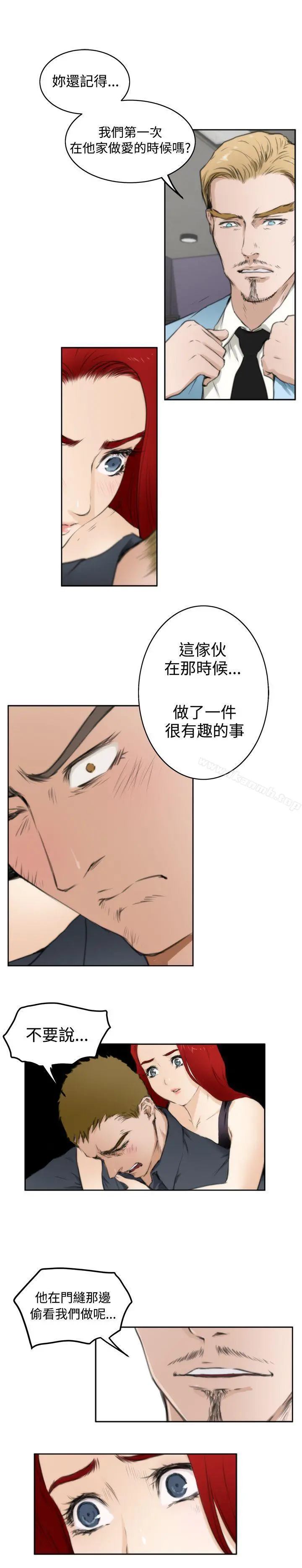 H-Mate 第61话 第14页
