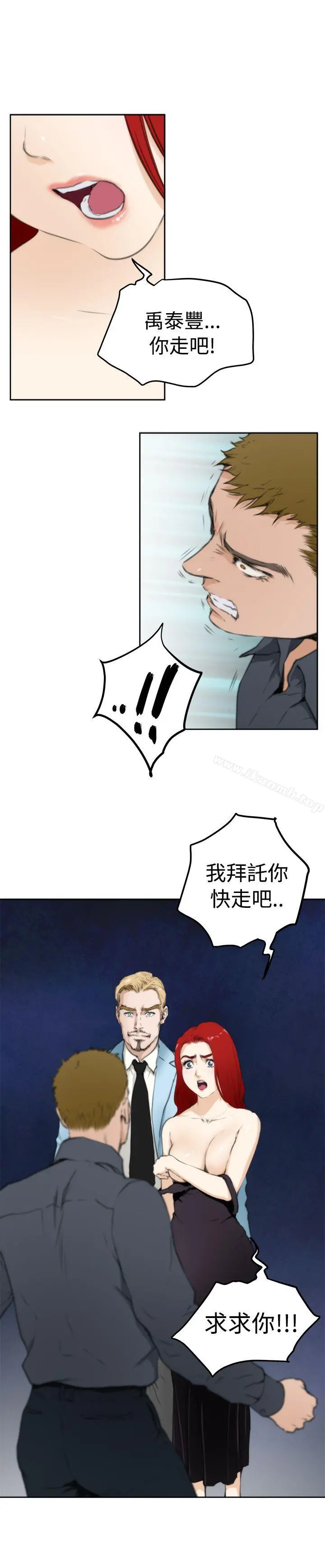 H-Mate 第61话 第6页