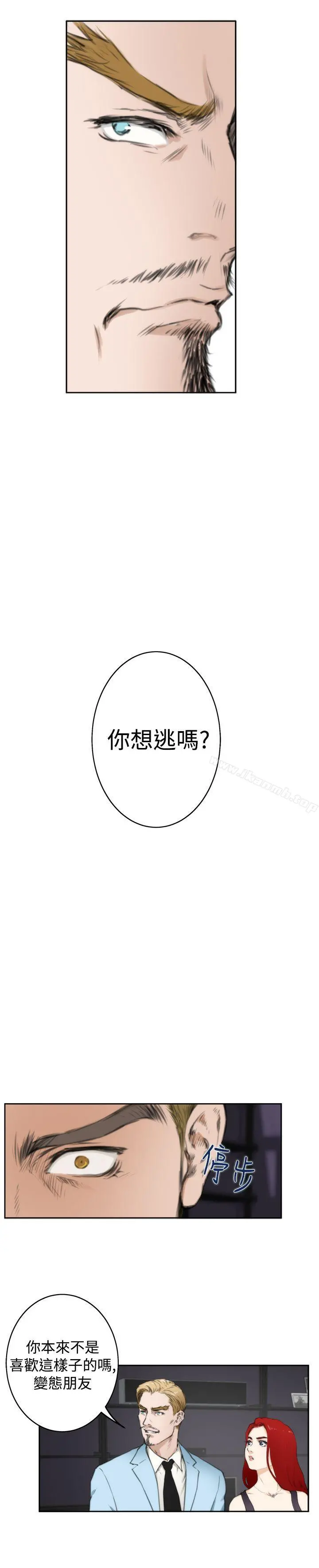 H-Mate 第61话 第9页