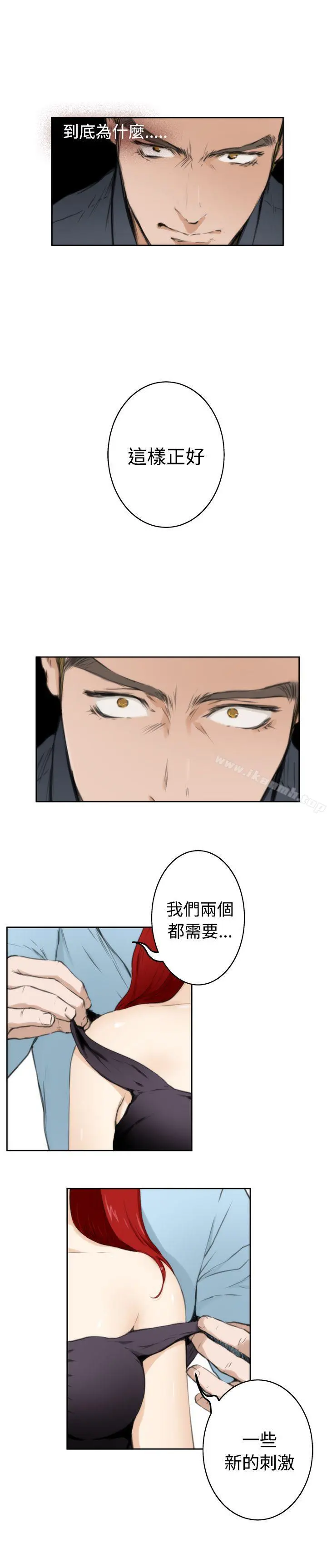 H-Mate 第61话 第4页