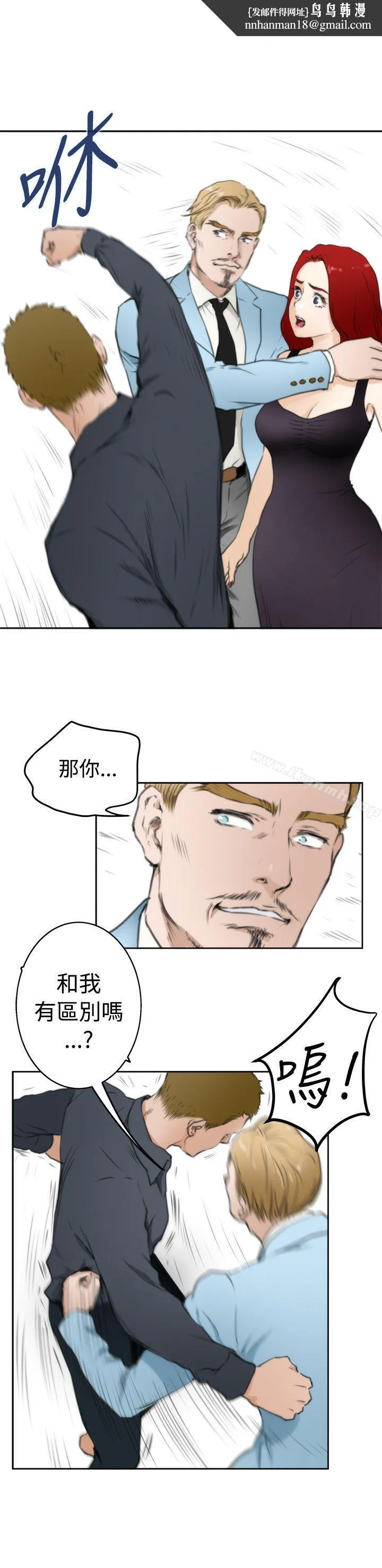 H-Mate 第61话 第11页