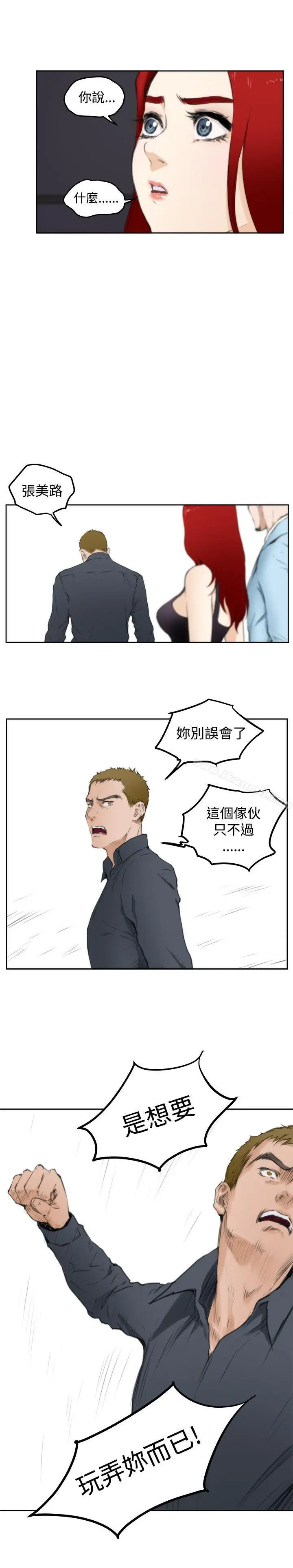 H-Mate 第61话 第10页