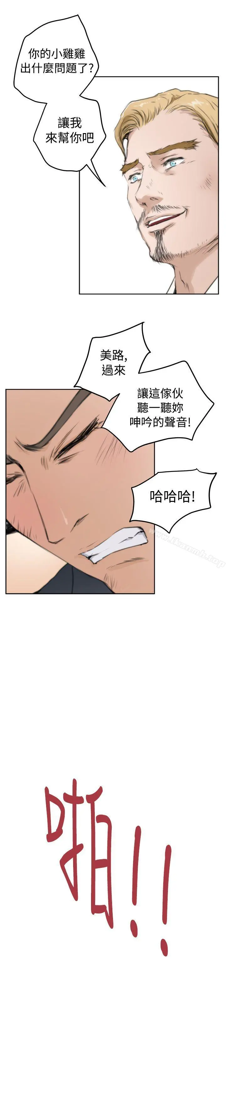 H-Mate 第61话 第17页