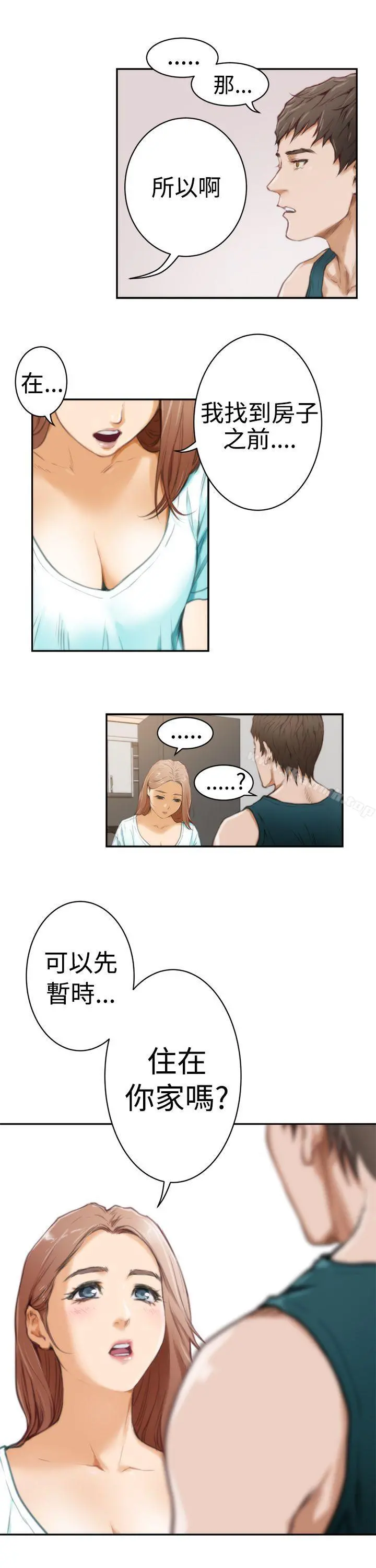 H-Mate 第6话 第16页