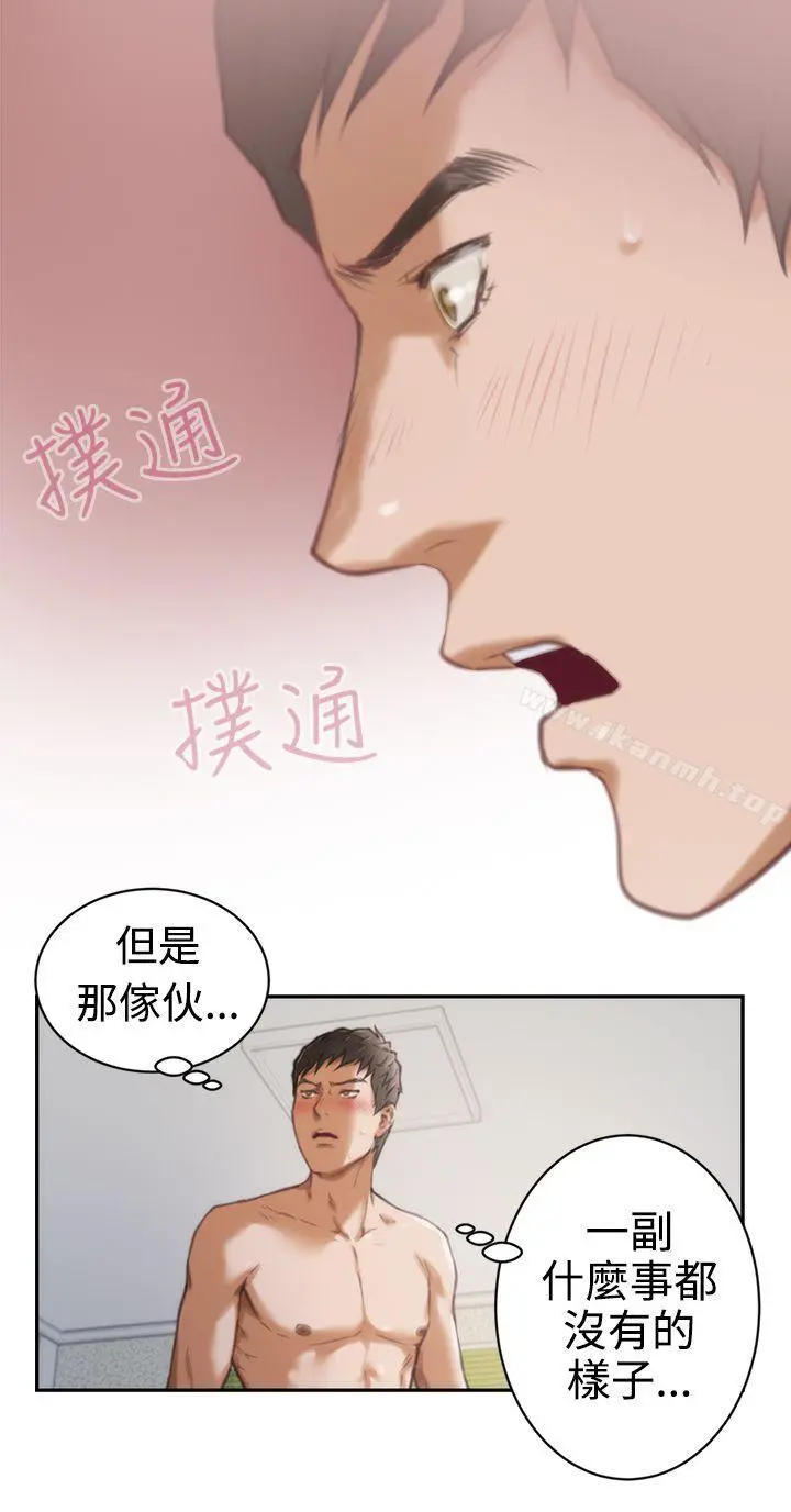 H-Mate 第6话 第7页