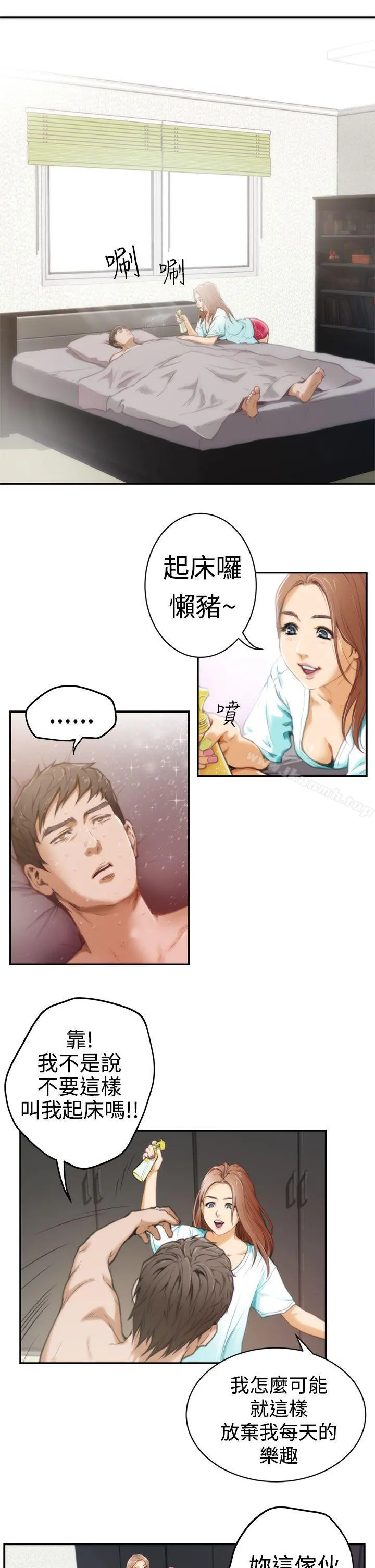 H-Mate 第6话 第3页