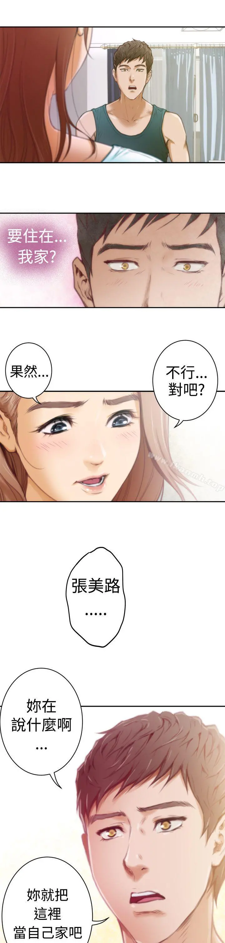 H-Mate 第6话 第17页