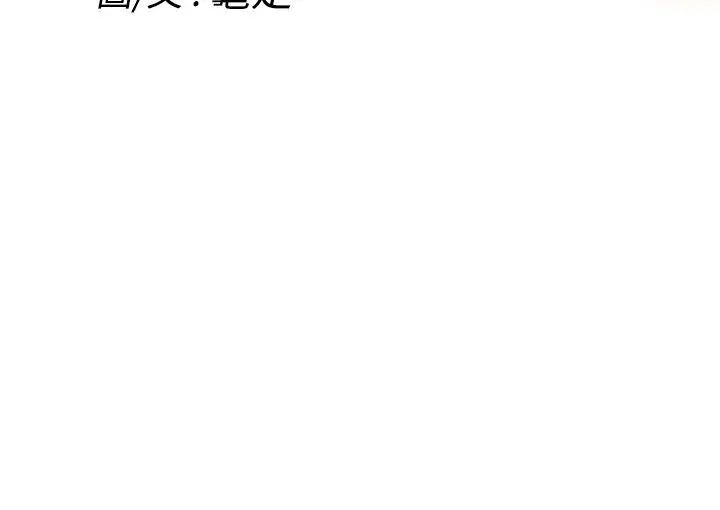 H-Mate 第6话 第9页