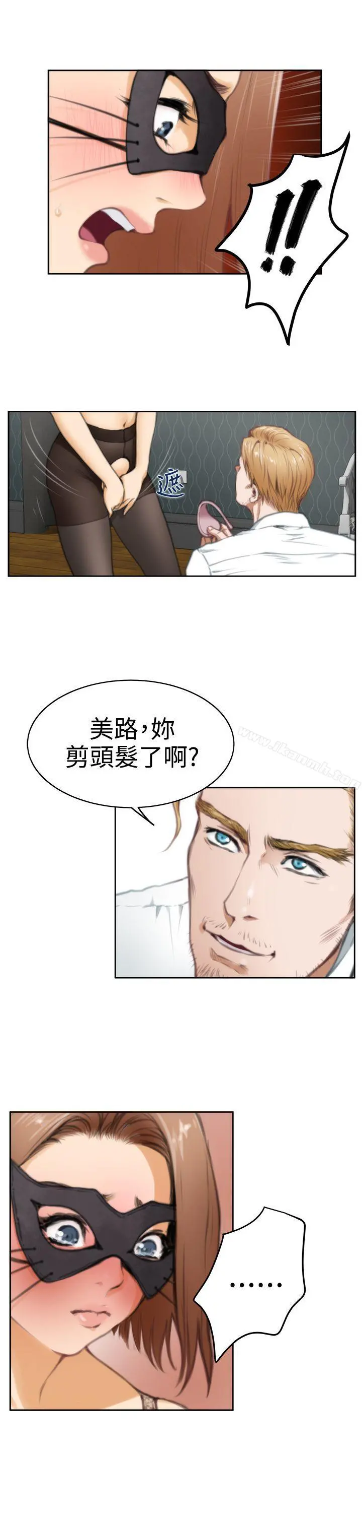 H-Mate 第28话 第17页