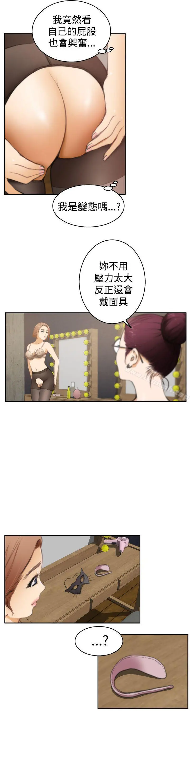 H-Mate 第28话 第4页
