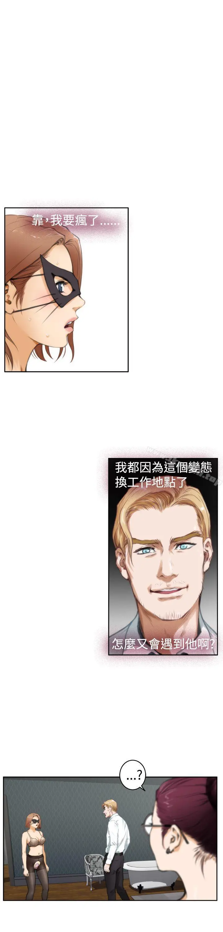 H-Mate 第28话 第11页