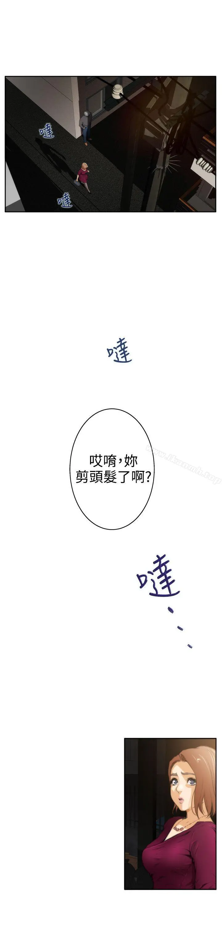 H-Mate 第28话 第20页
