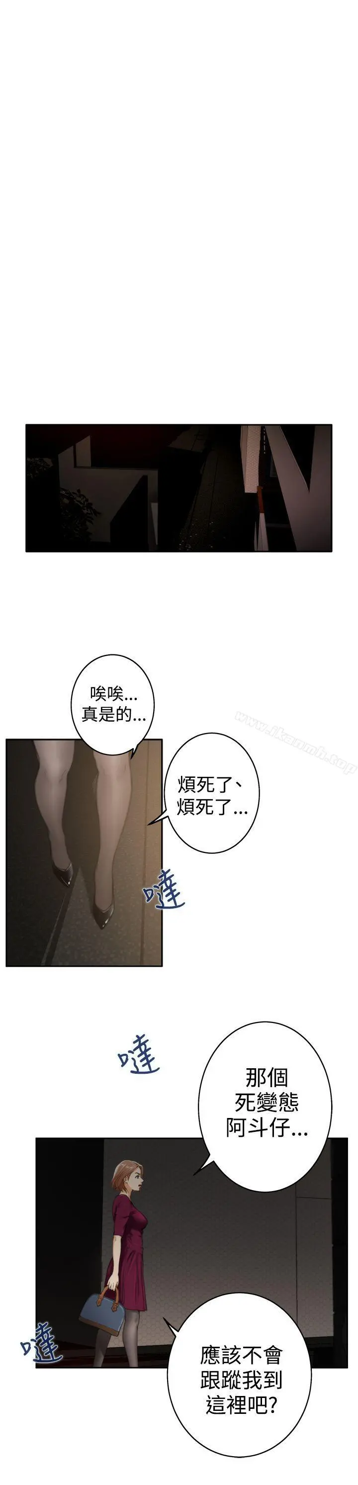 H-Mate 第28话 第19页