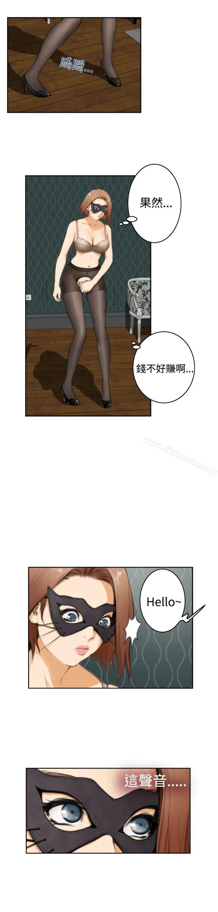 H-Mate 第28话 第9页
