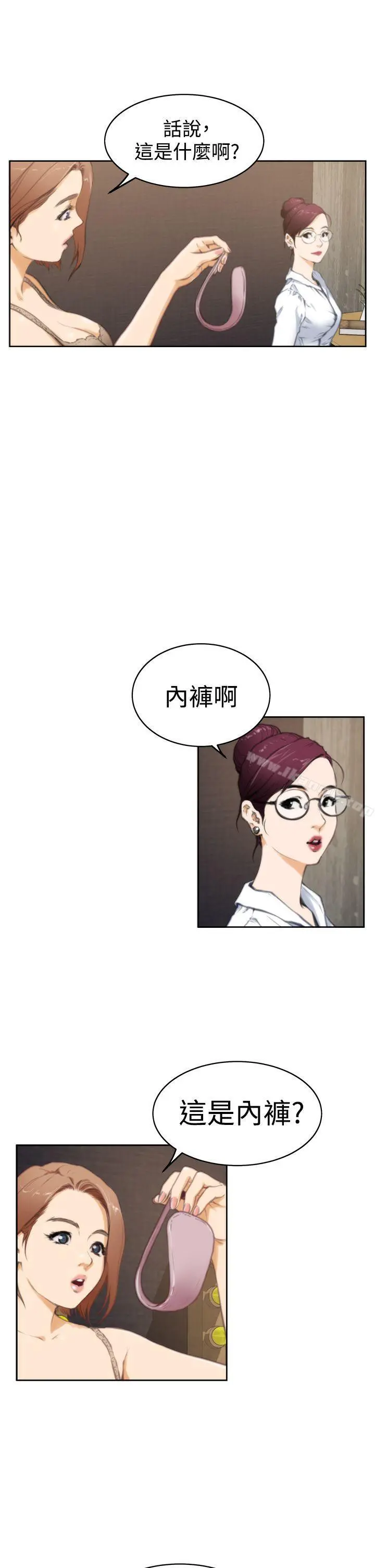 H-Mate 第28话 第5页