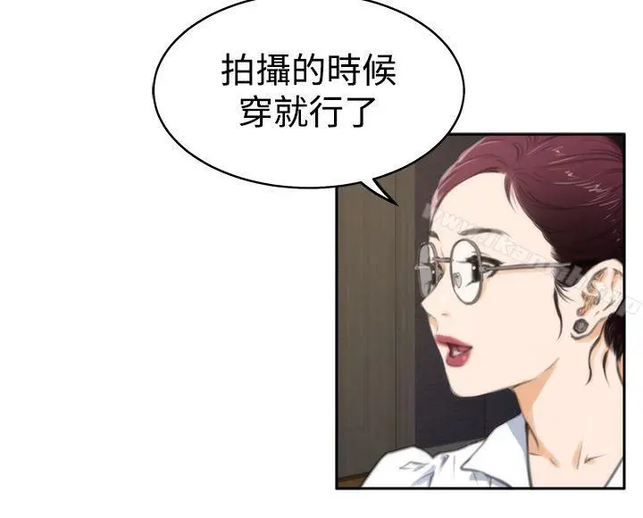 H-Mate 第28话 第6页