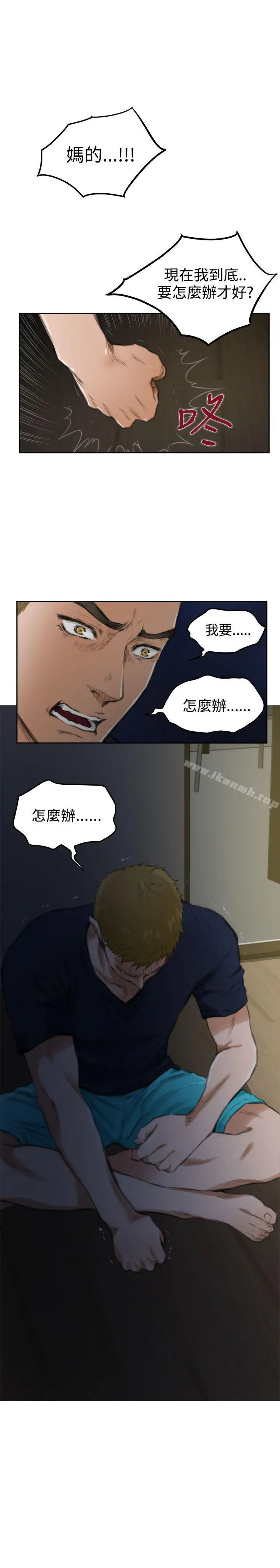 H-Mate 第55话 第16页