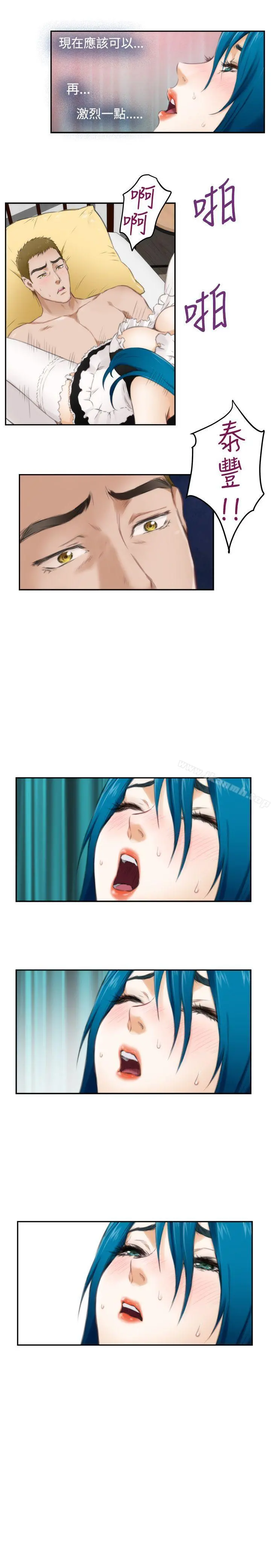 H-Mate 第55话 第10页