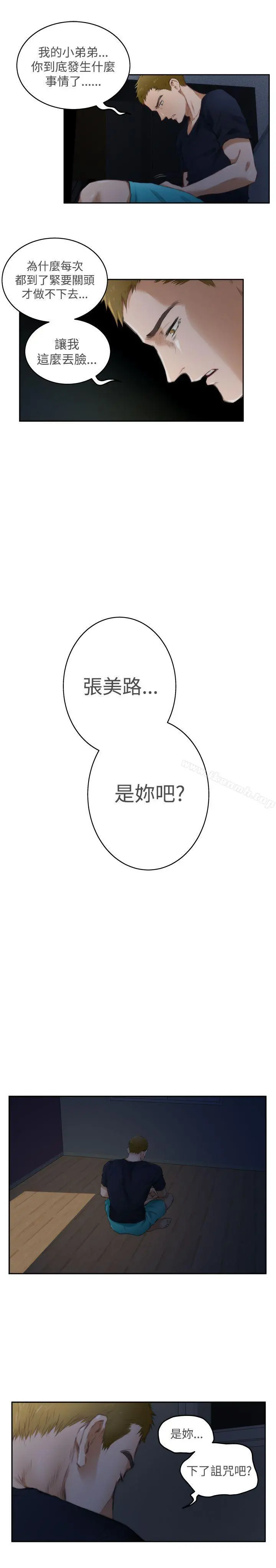H-Mate 第55话 第15页