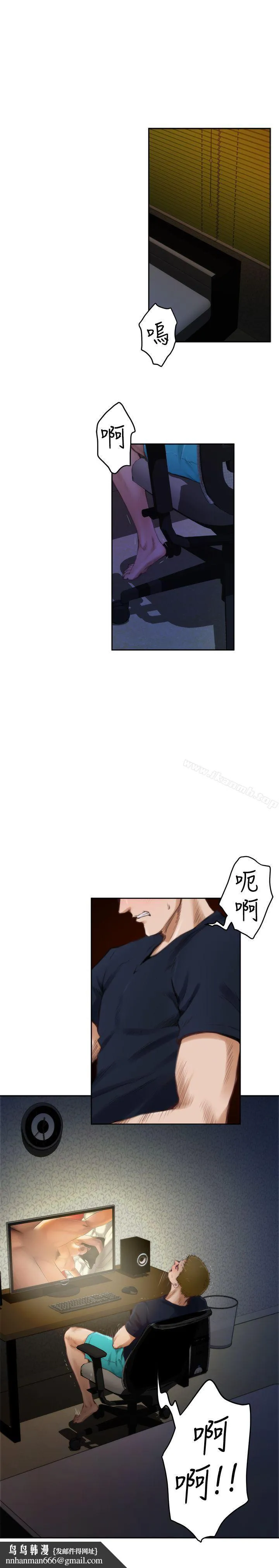 H-Mate 第55话 第13页