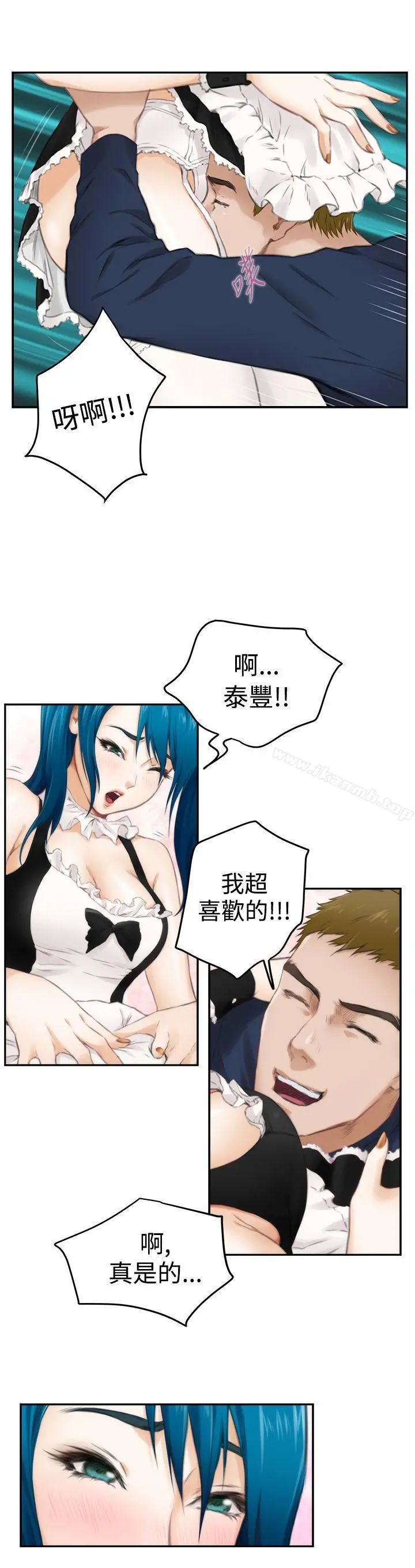 H-Mate 第55话 第4页