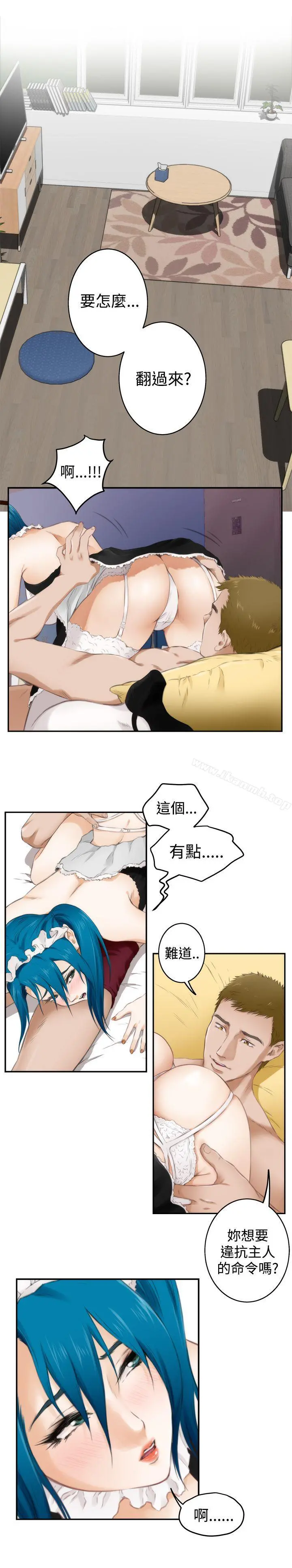 H-Mate 第55话 第5页
