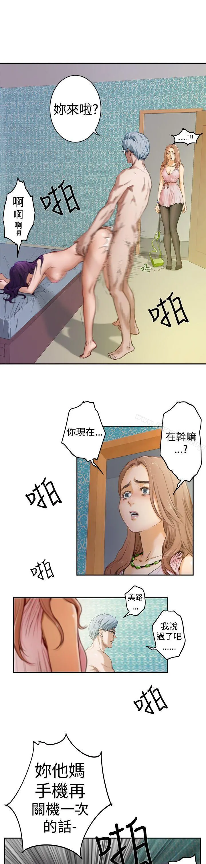 H-Mate 第2话 第7页