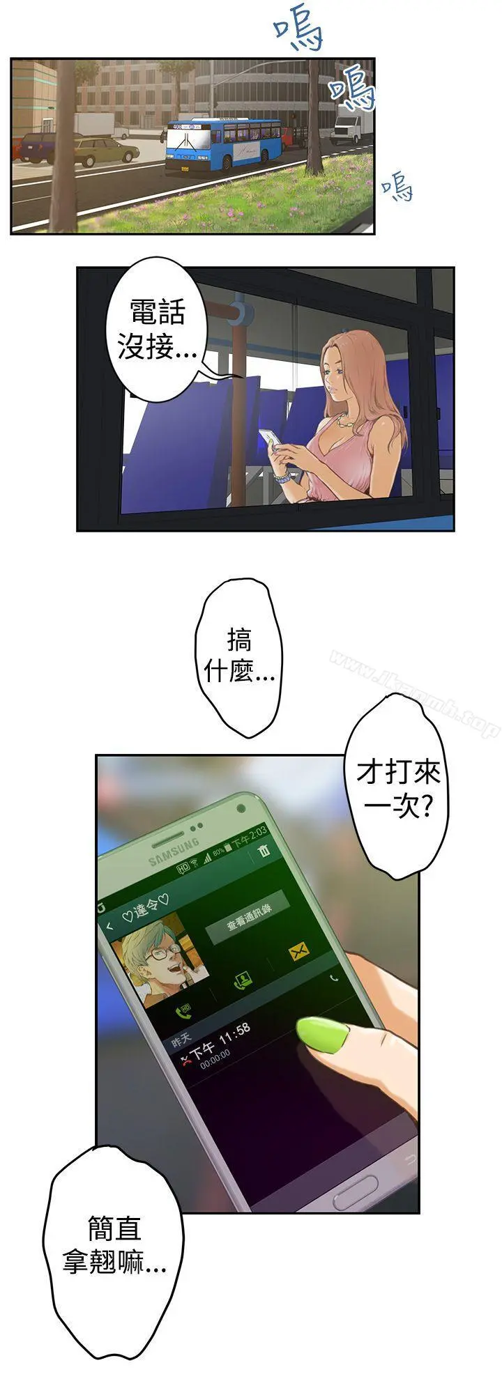 H-Mate 第2话 第2页