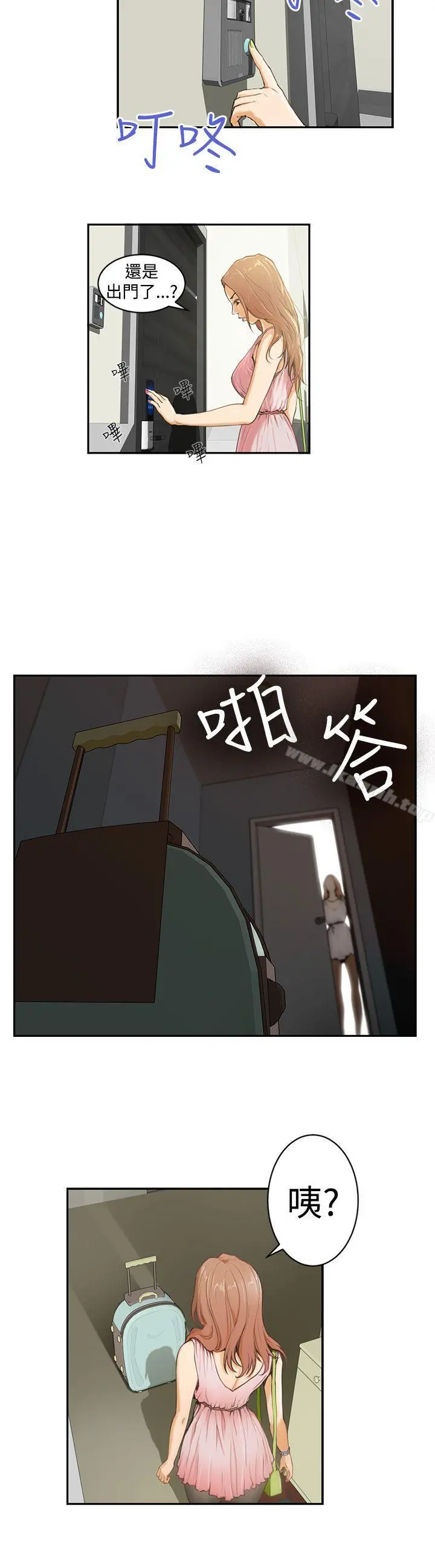 H-Mate 第2话 第4页