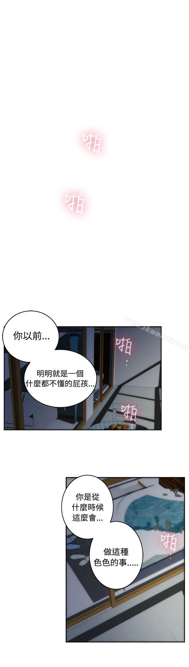 H-Mate 第68话 第12页