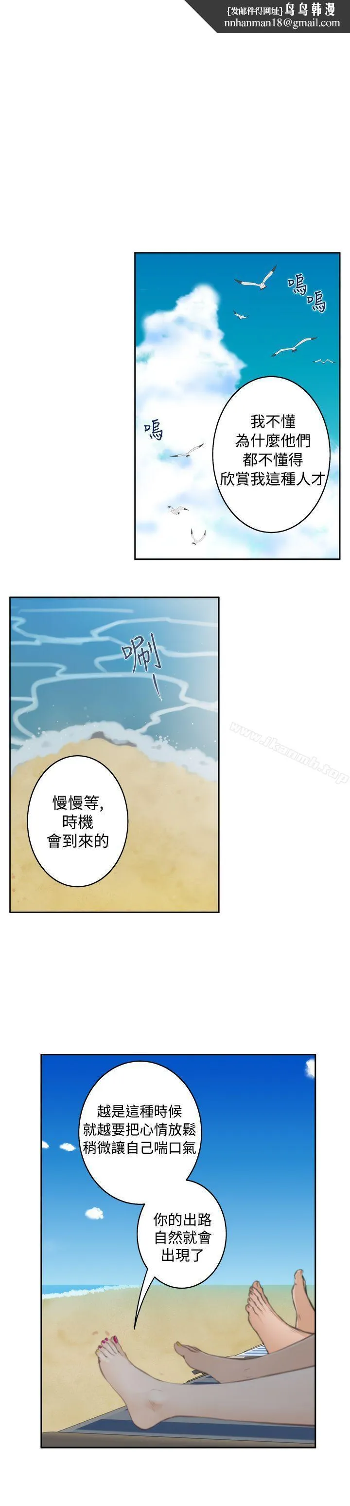 H-Mate 第68话 第1页