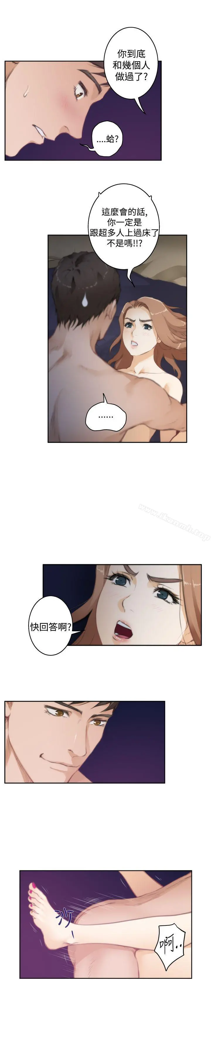H-Mate 第68话 第15页
